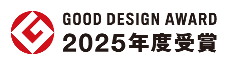 グッドデザイン賞2025年度受賞